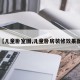 【儿童卧室图,儿童卧房装修效果图】