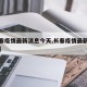 【长春疫情最新消息今天,长春疫情最新消息通知】