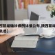 【陕西新增确诊病例详情公布,陕西新增确诊病例轨迹】