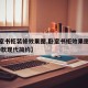 【卧室书柜装修效果图,卧室书柜效果图大全2020款现代简约】